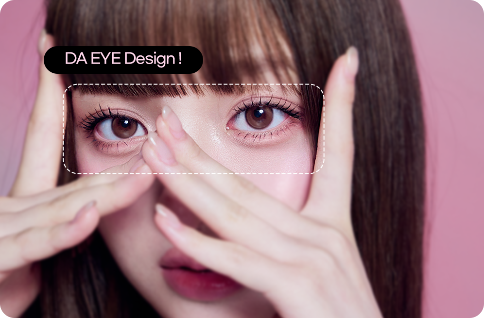 디에이 눈밑 지방재배치