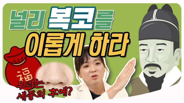 복코에 관한 모든 것