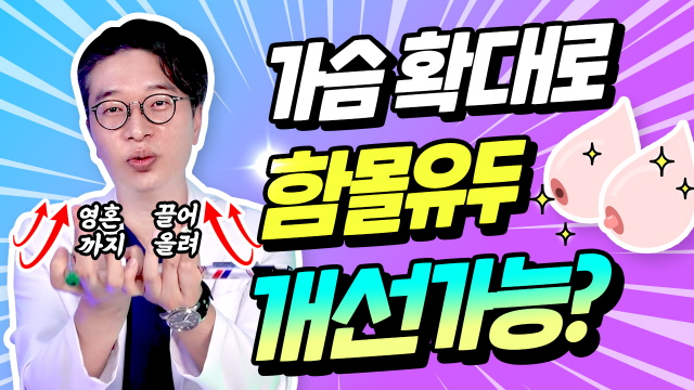 함몰유두, 교정은 필수인가요?